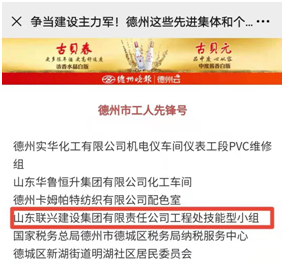 凯发K8国际首页集团“争当新型工业化强市建设主力军” 获多项荣誉