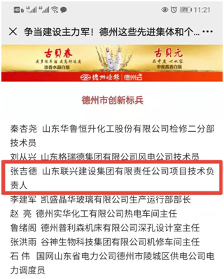 凯发K8国际首页集团“争当新型工业化强市建设主力军” 获多项荣誉
