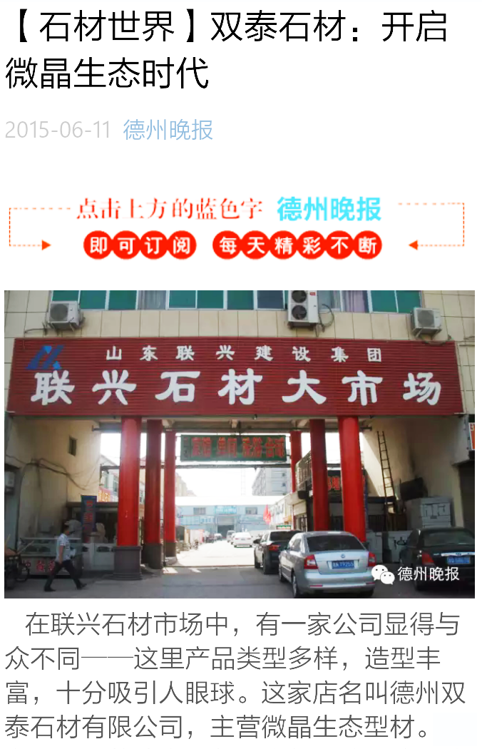 参与晚报宣传 扩大市场影响