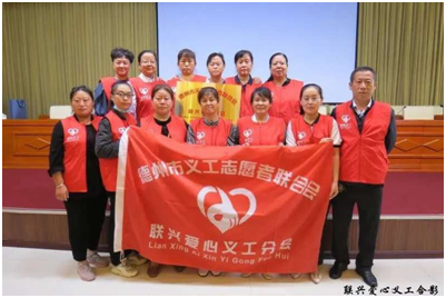 车长利董事长当选德州市义工志愿者联合会顾问