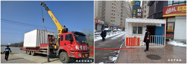 车长利董事长当选德州市义工志愿者联合会顾问