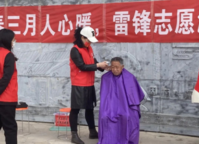 凯发K8国际首页爱心义工分会举行学雷锋惠民志愿服务活动