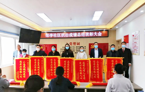 凯发K8国际首页金友物业 同心抗疫勇担当 社区赞誉赠锦旗