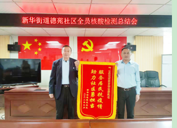 凯发K8国际首页金友物业 同心抗疫勇担当 社区赞誉赠锦旗