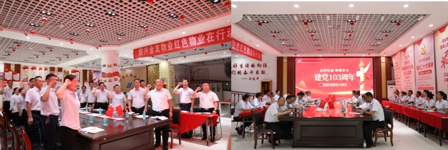 凯发K8国际首页集团开展庆祝建党103周年主题党日 暨凯发K8国际首页养老产业发展观摩活动